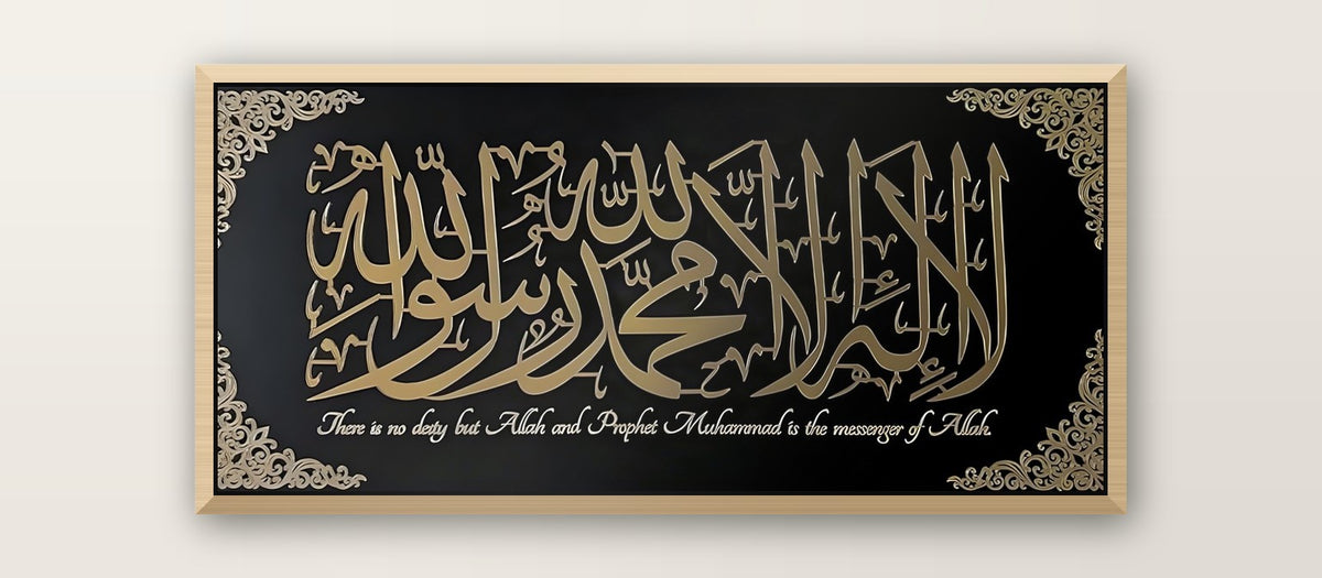 Tableaux Décoratifs Maroc - Calligraphie Islamique Shahada Or