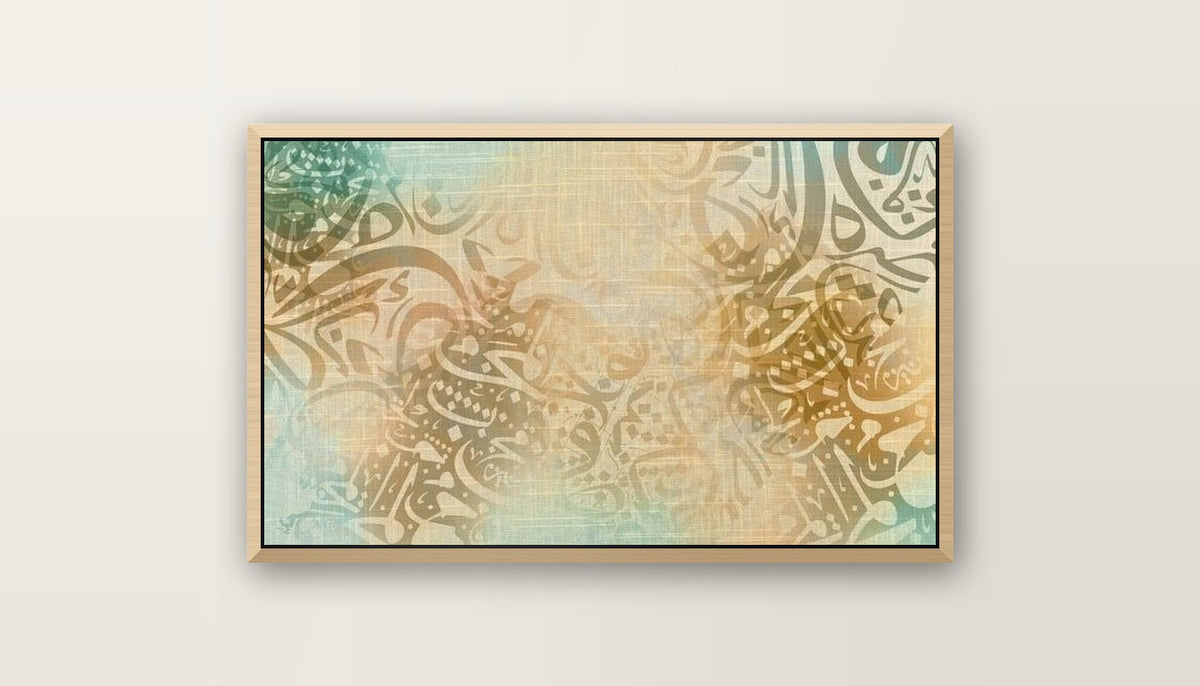 Tableaux Décoratifs Maroc : Calligraphie Arabe Abstraite