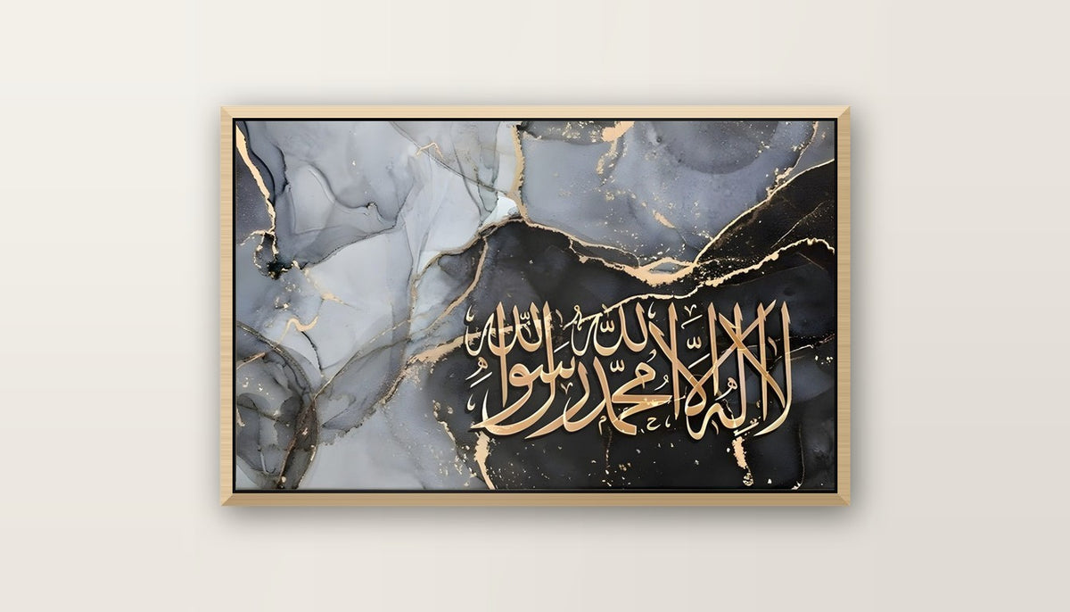 Tableaux décoratifs Maroc: Calligraphie Arabe Dorée Shahada Luxe - cadre bois naturel