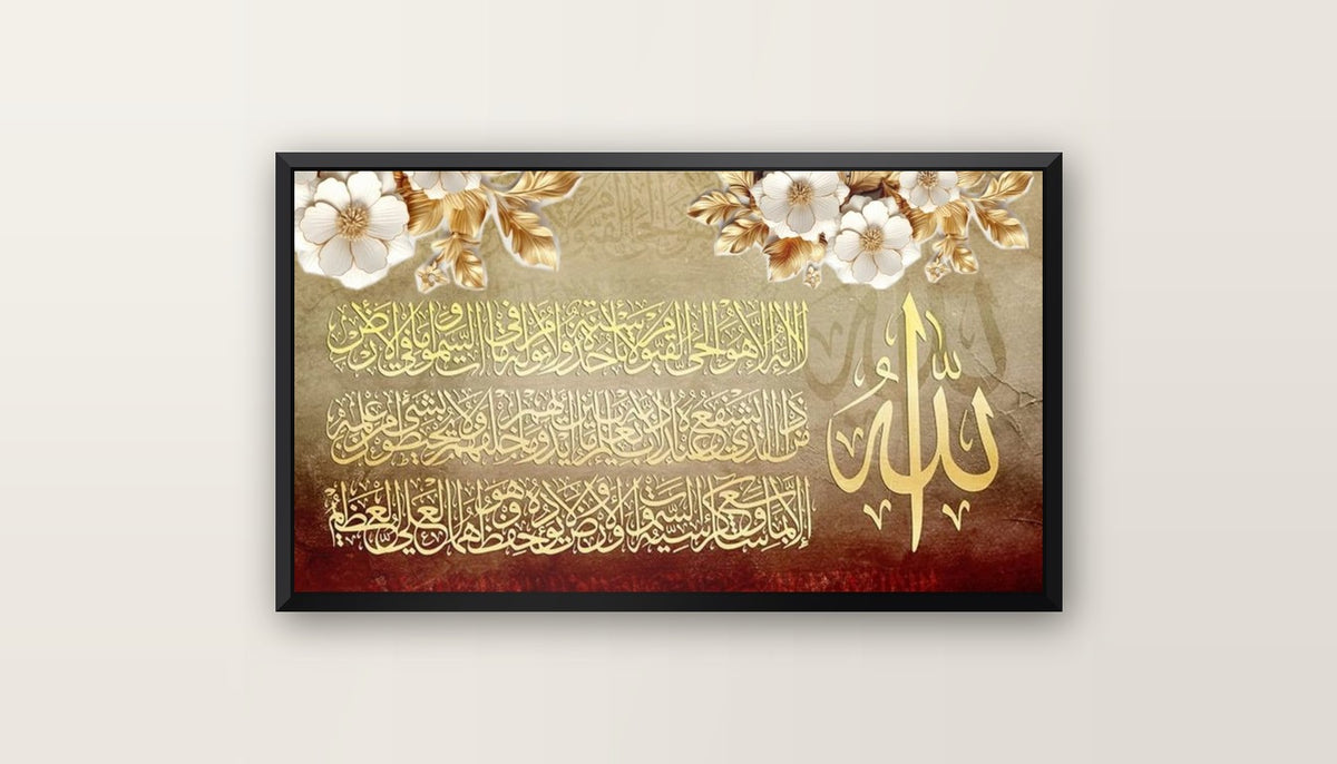 Tableaux Décoratifs Maroc - Calligraphie Islamique Dorée et Fleurs - cadre noir