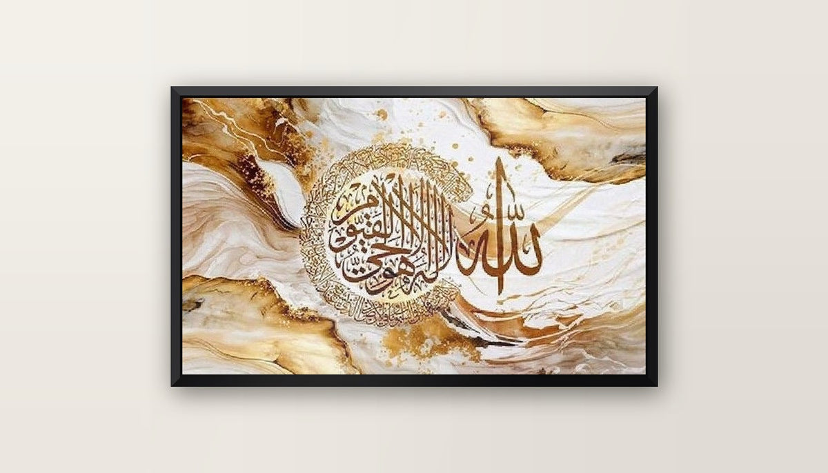 Tableaux Décoratifs Maroc - Calligraphie Islamique Dorée - cadre noir