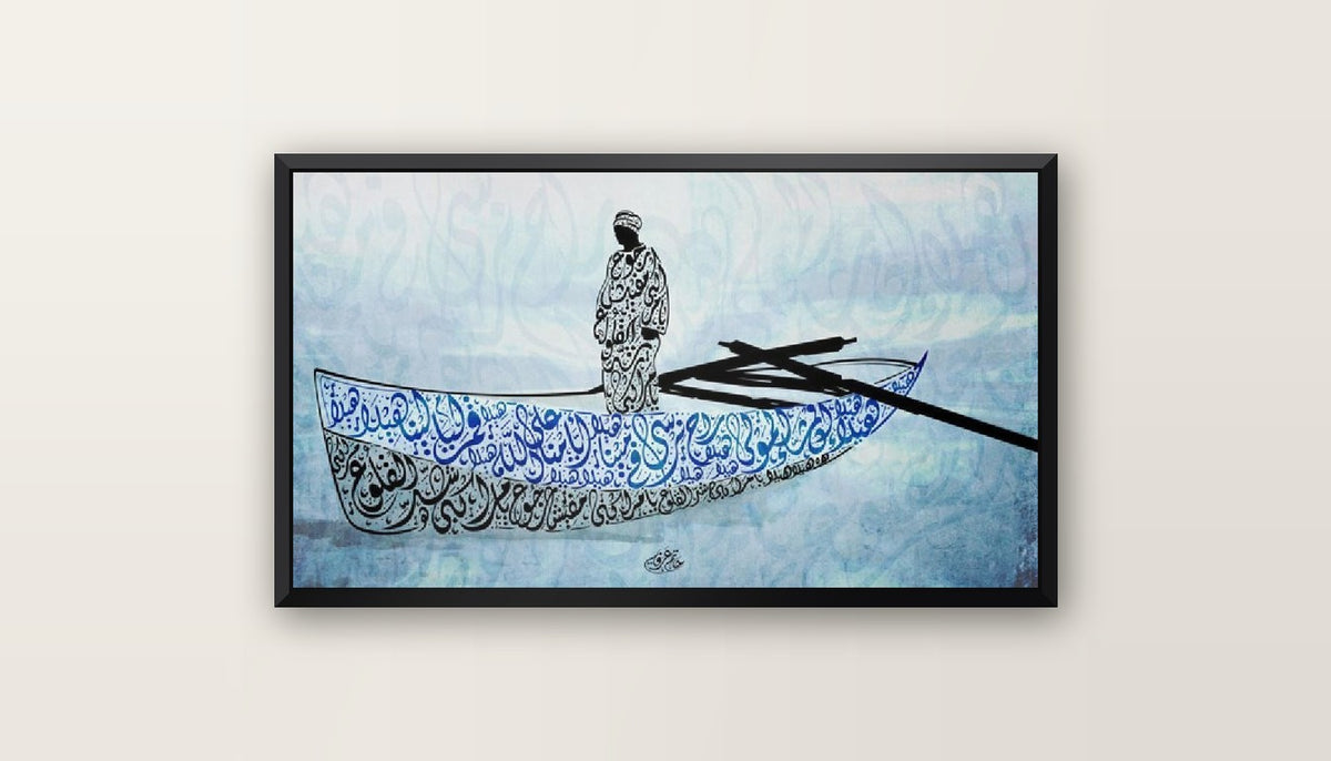 Tableaux décoratifs Maroc: Calligraphie Élégante d'une Personne en Barque - cadre noir