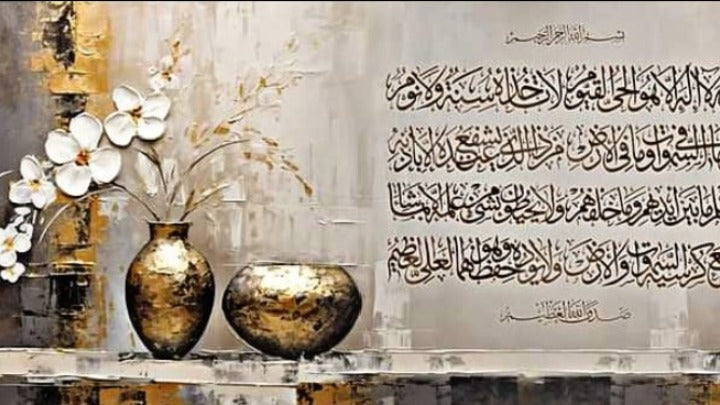 Tableaux décoratifs maroc - Calligraphie Arabe et Vase Floral