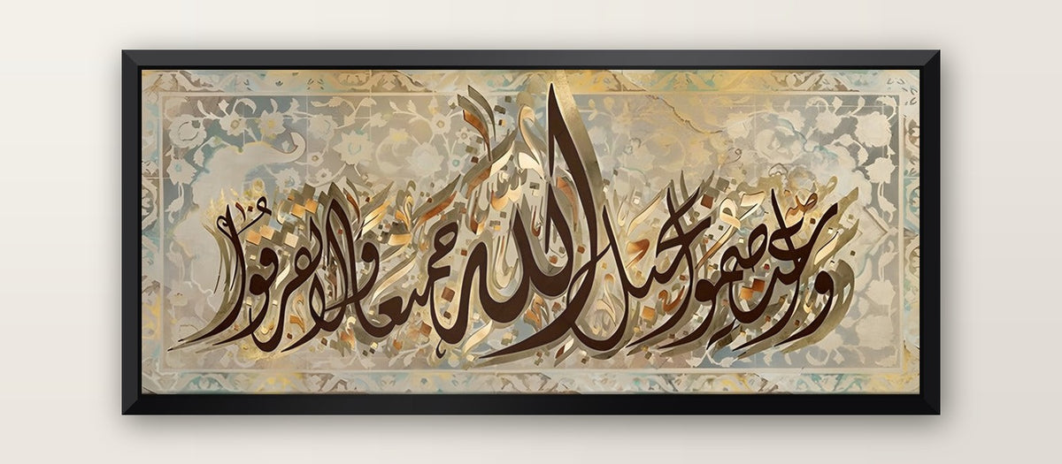 Tableaux Décoratifs Maroc - Calligraphie Arabe Ornée Luxueuse - cadre noir