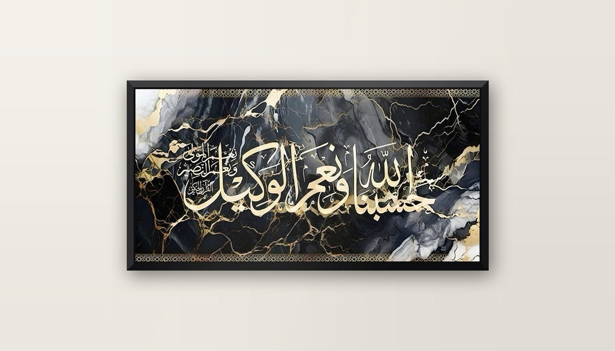 Tableaux Décoratifs Maroc - Calligraphie Islamique Marbre Noir - cadre noir