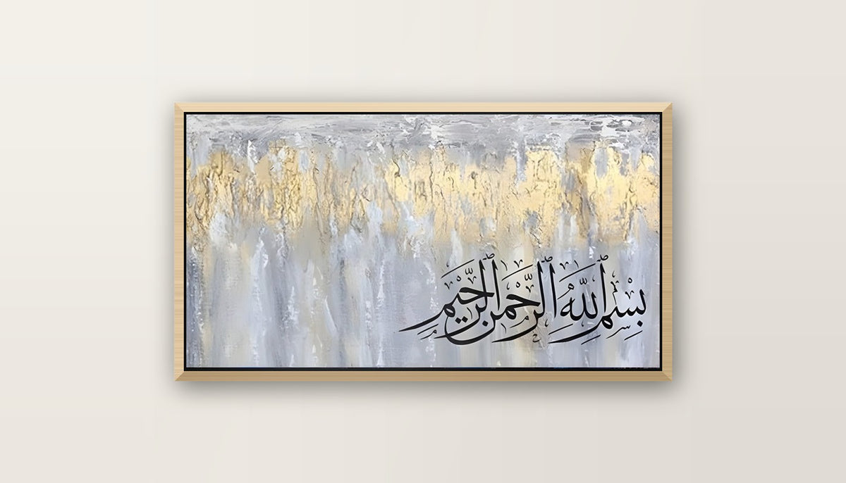 Tableaux Décoratifs Maroc | Calligraphie Arabe sur Fond Abstrait - cadre bois naturel