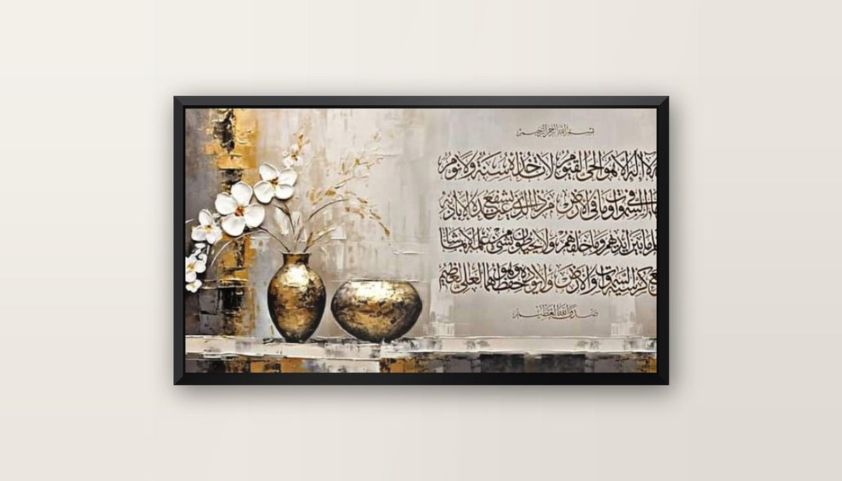 Tableaux décoratifs maroc - Calligraphie Arabe et Vase Floral - cadre noir