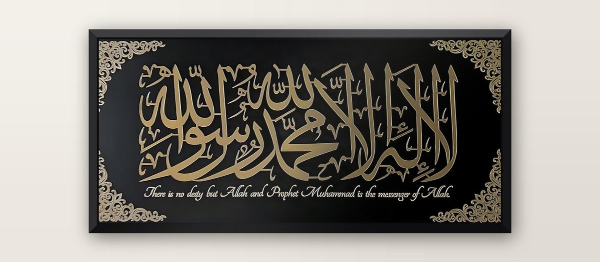 Tableaux Décoratifs Maroc - Calligraphie Islamique Shahada Or