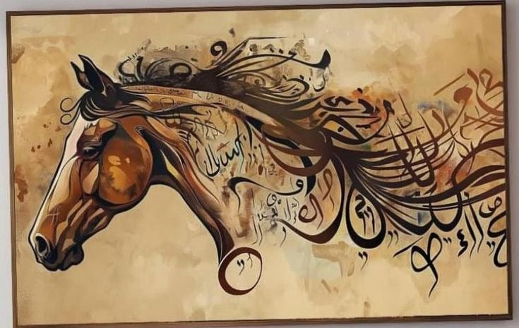 Tableaux Décoratifs Maroc Cheval et Calligraphie Arabe