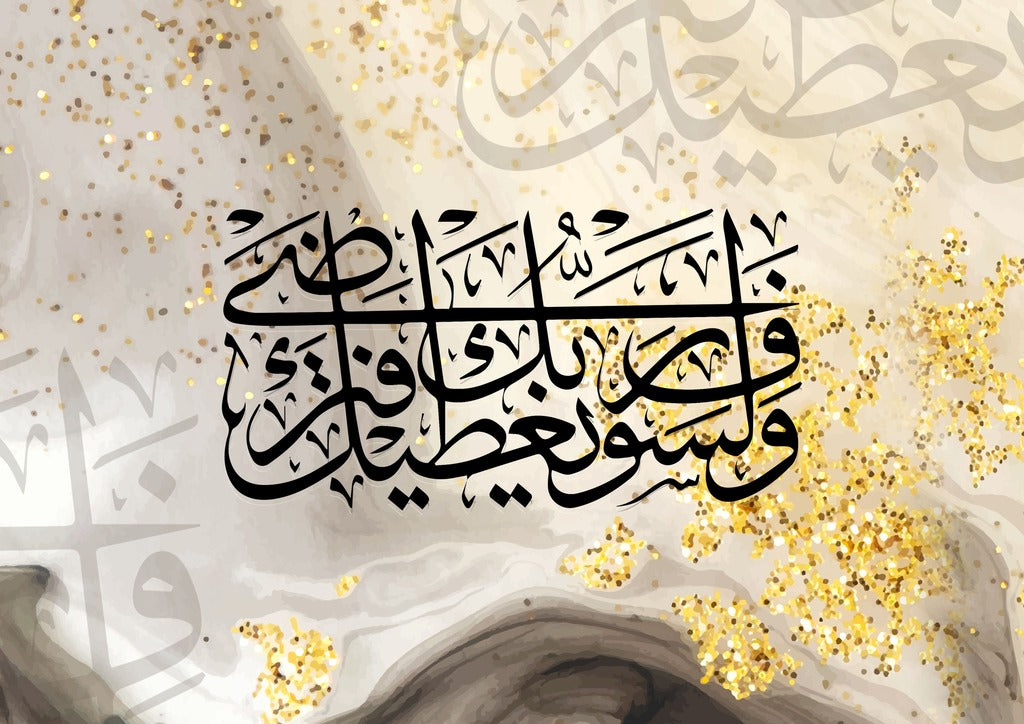 Tableaux Décoratifs Maroc : Calligraphie Arabe Dorée Scintillante