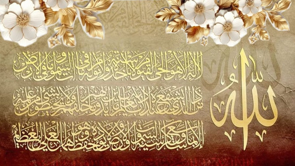 Tableaux Décoratifs Maroc - Calligraphie Islamique Dorée et Fleurs