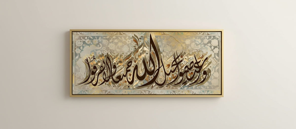 Tableaux Décoratifs Maroc - Calligraphie Arabe Ornée Luxueuse