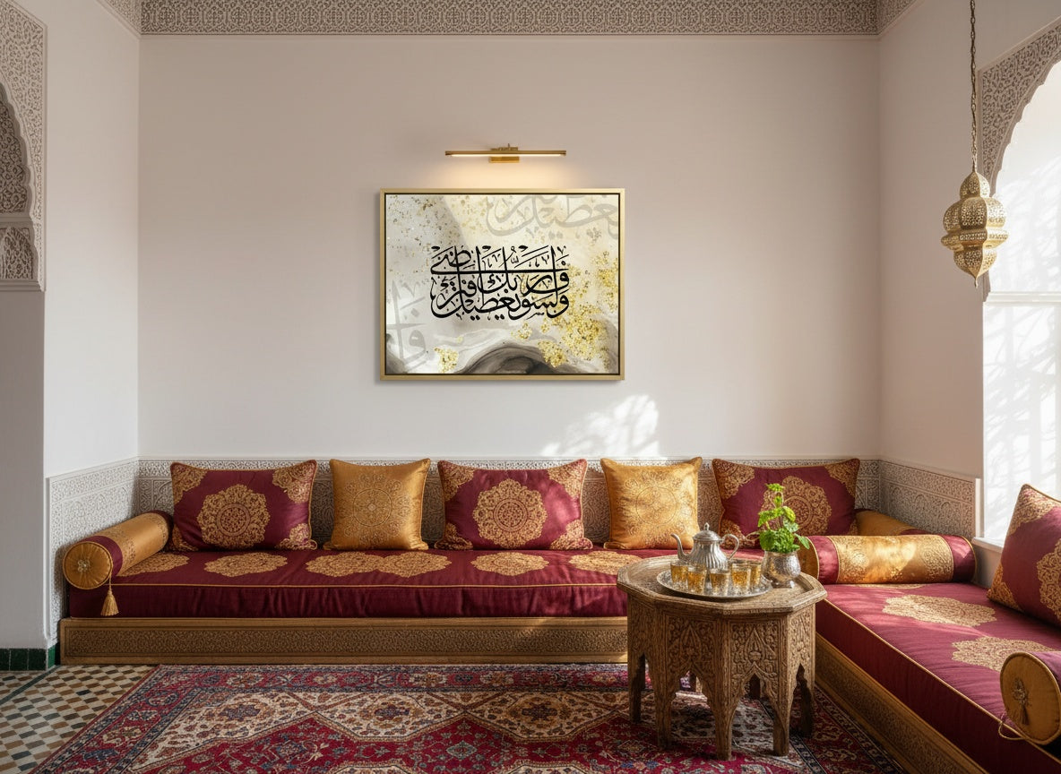 Tableaux Décoratifs Maroc : Calligraphie Arabe Dorée Scintillante