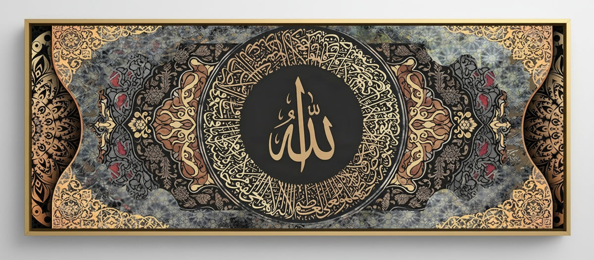 Tableaux Décoratifs Maroc - Calligraphie Arabe d'Allah Luxe