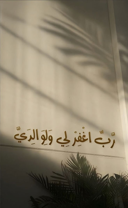 Calligraphie Marocaine - Évasion Lumineuse | Maroccinoo