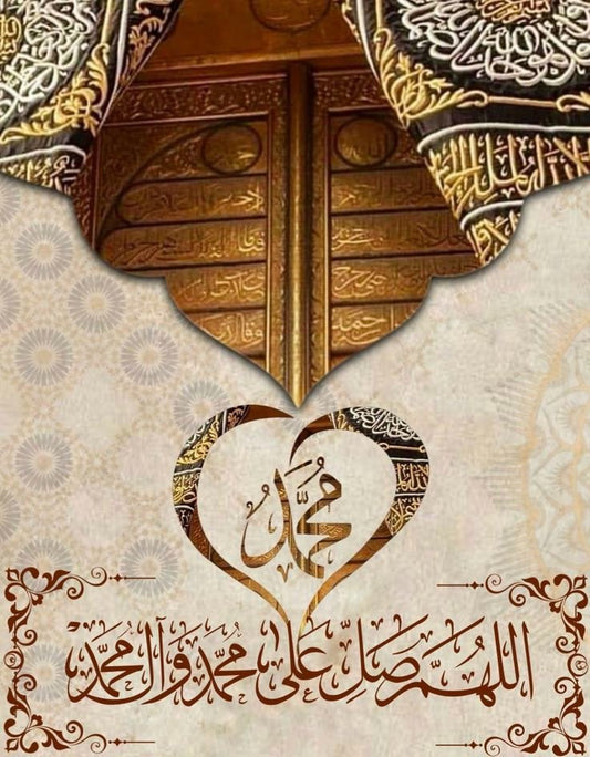 Calligraphie Orientale - Éclat Doré | Maroccinoo