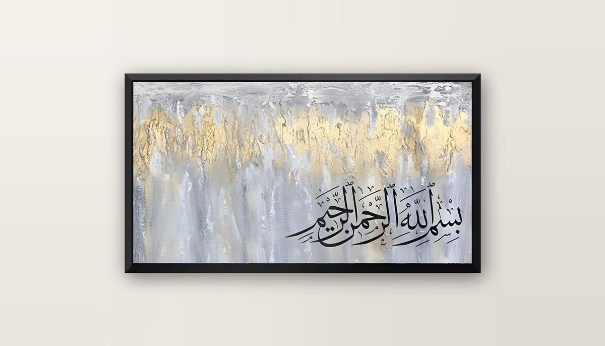 Tableaux Décoratifs Maroc | Calligraphie Arabe sur Fond Abstrait - cadre noir