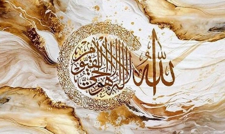 Tableaux Décoratifs Maroc - Calligraphie Islamique Dorée