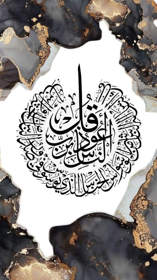 Tableau Calligraphie Arabe Élégant - Noir et Or | Maroccinoo