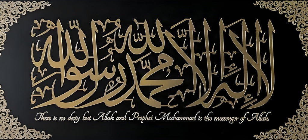 Tableaux Décoratifs Maroc - Calligraphie Islamique Shahada Or