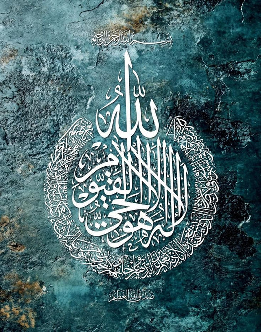 Calligraphie Arabe - Reflet Mystique | Maroccinoo