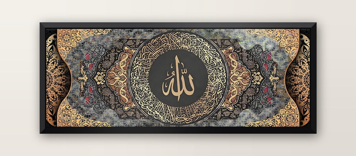 Tableaux Décoratifs Maroc - Calligraphie Arabe d'Allah Luxe - cadre noir