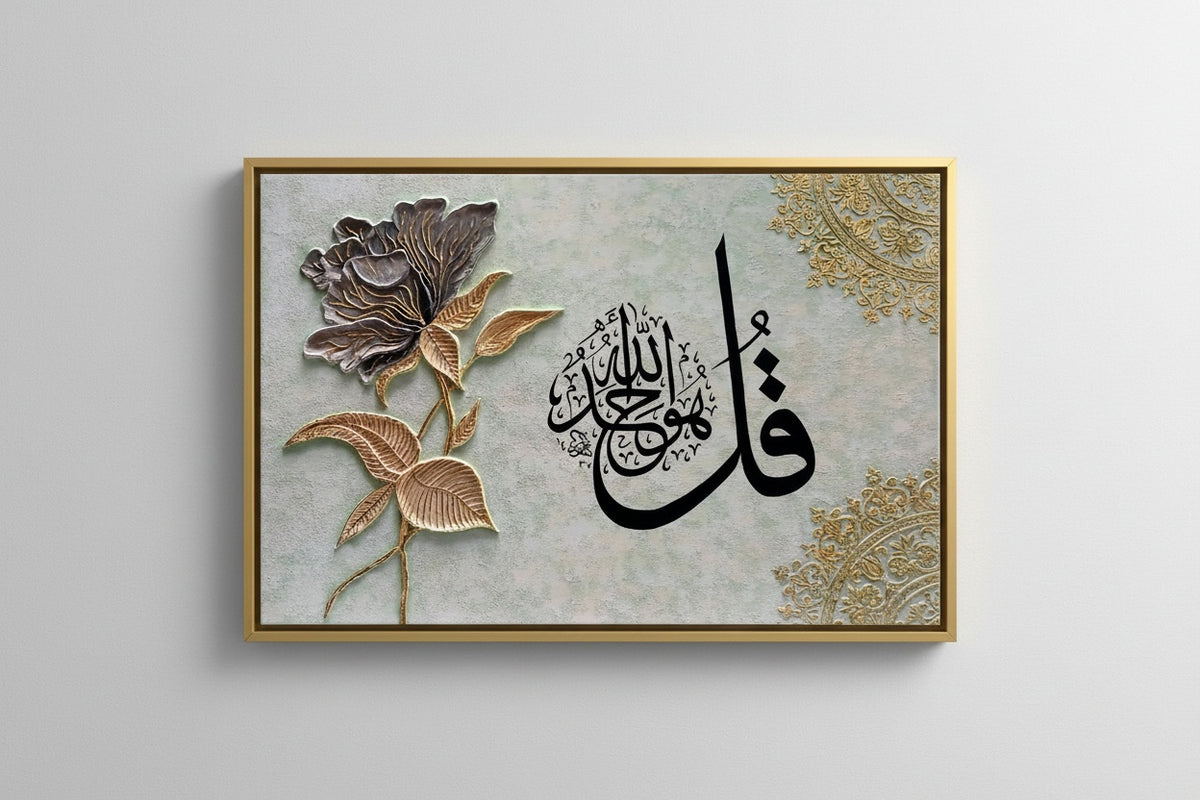 Tableaux Décoratifs Maroc - Calligraphie Islamique et Fleur en Relief