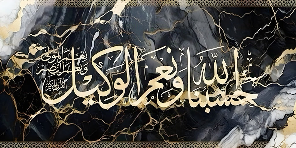 Tableaux Décoratifs Maroc - Calligraphie Islamique Marbre Noir