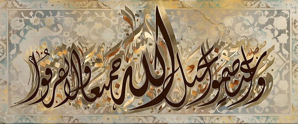 Tableaux Décoratifs Maroc - Calligraphie Arabe Ornée Luxueuse