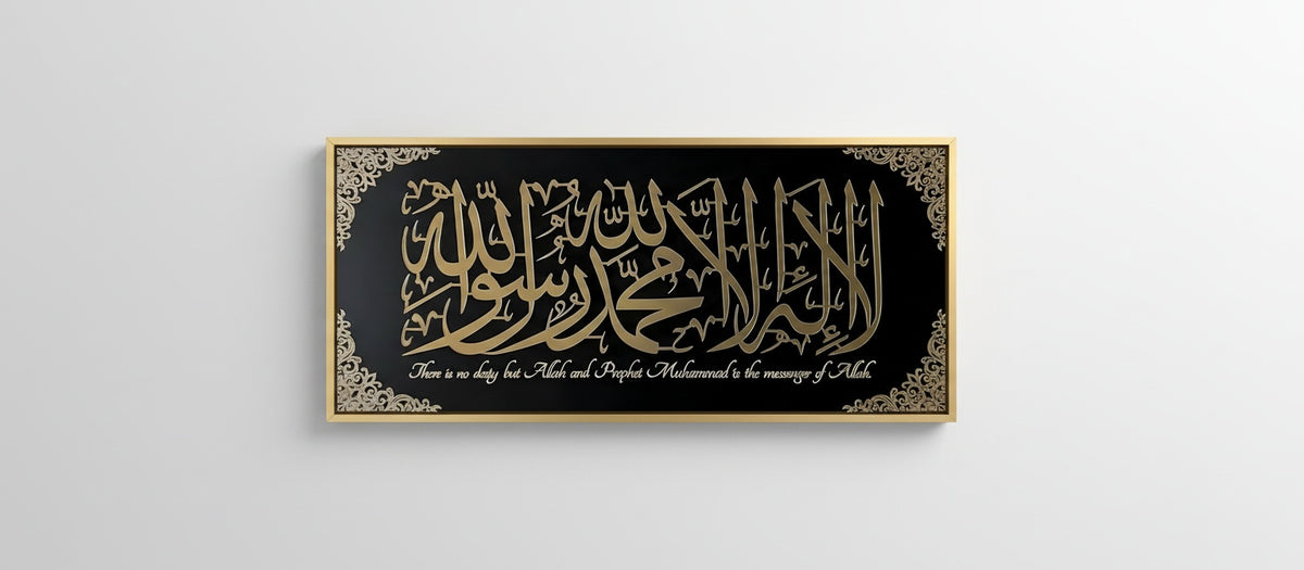 Tableaux Décoratifs Maroc - Calligraphie Islamique Shahada Or