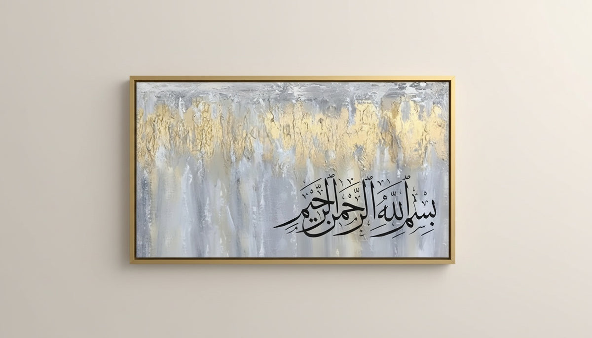 Tableaux Décoratifs Maroc | Calligraphie Arabe sur Fond Abstrait