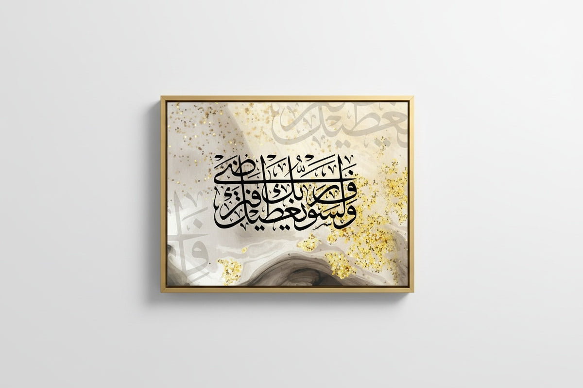 Tableaux Décoratifs Maroc : Calligraphie Arabe Dorée Scintillante