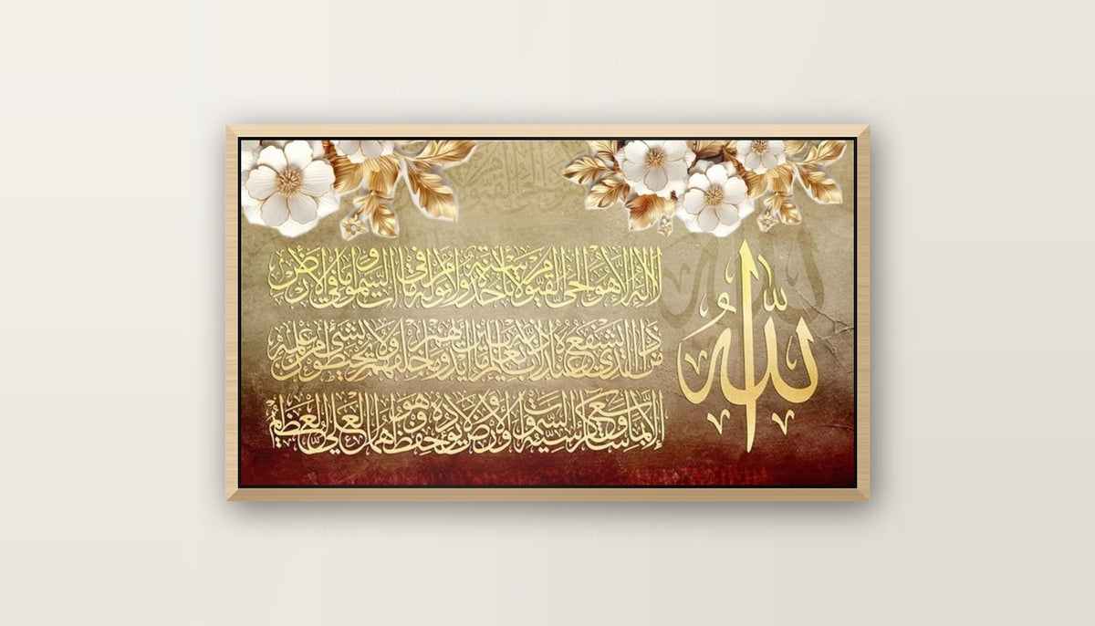 Tableaux Décoratifs Maroc - Calligraphie Islamique Dorée et Fleurs - cadre bois naturel