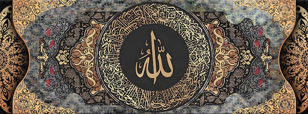 Tableaux Décoratifs Maroc - Calligraphie Arabe d'Allah Luxe