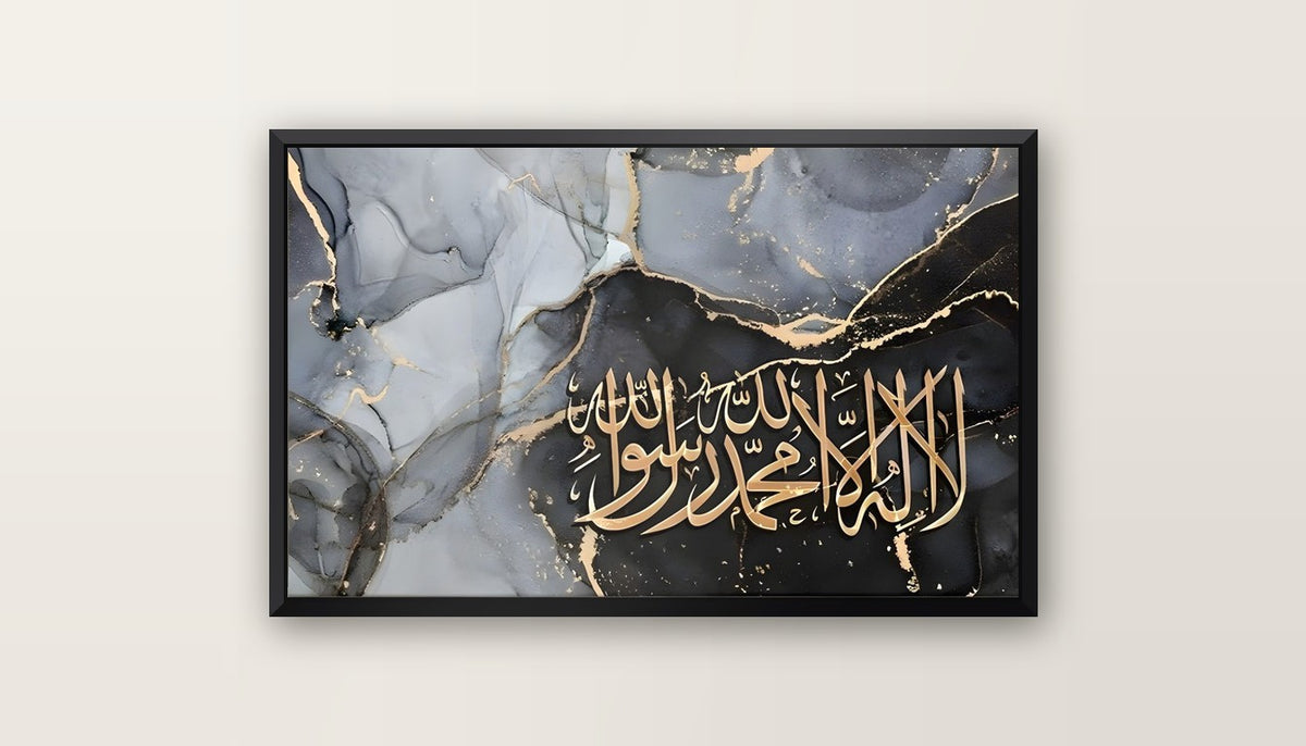 Tableaux décoratifs Maroc: Calligraphie Arabe Dorée Shahada Luxe - cadre noir