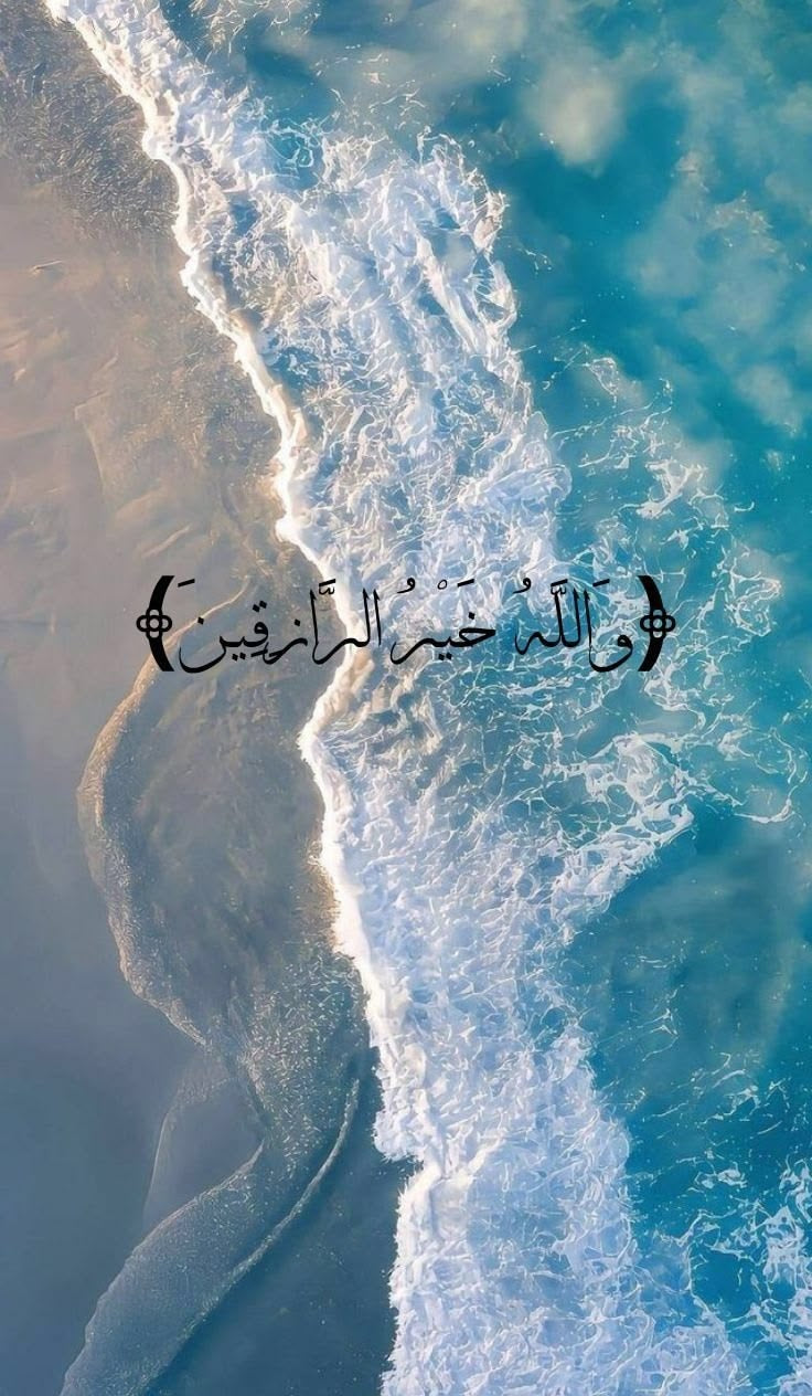 Tableau Décoratif Ocean Waves Arabic Calligraphy — Art Mural Premium | Maroccino