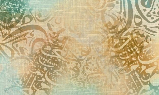 Tableaux Décoratifs Maroc : Calligraphie Arabe Abstraite