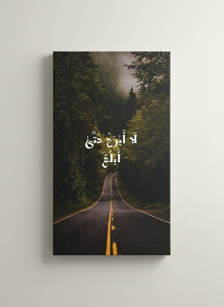 Tableau Décoratif Nature Landscapes — Art Mural Premium | Maroccinoo