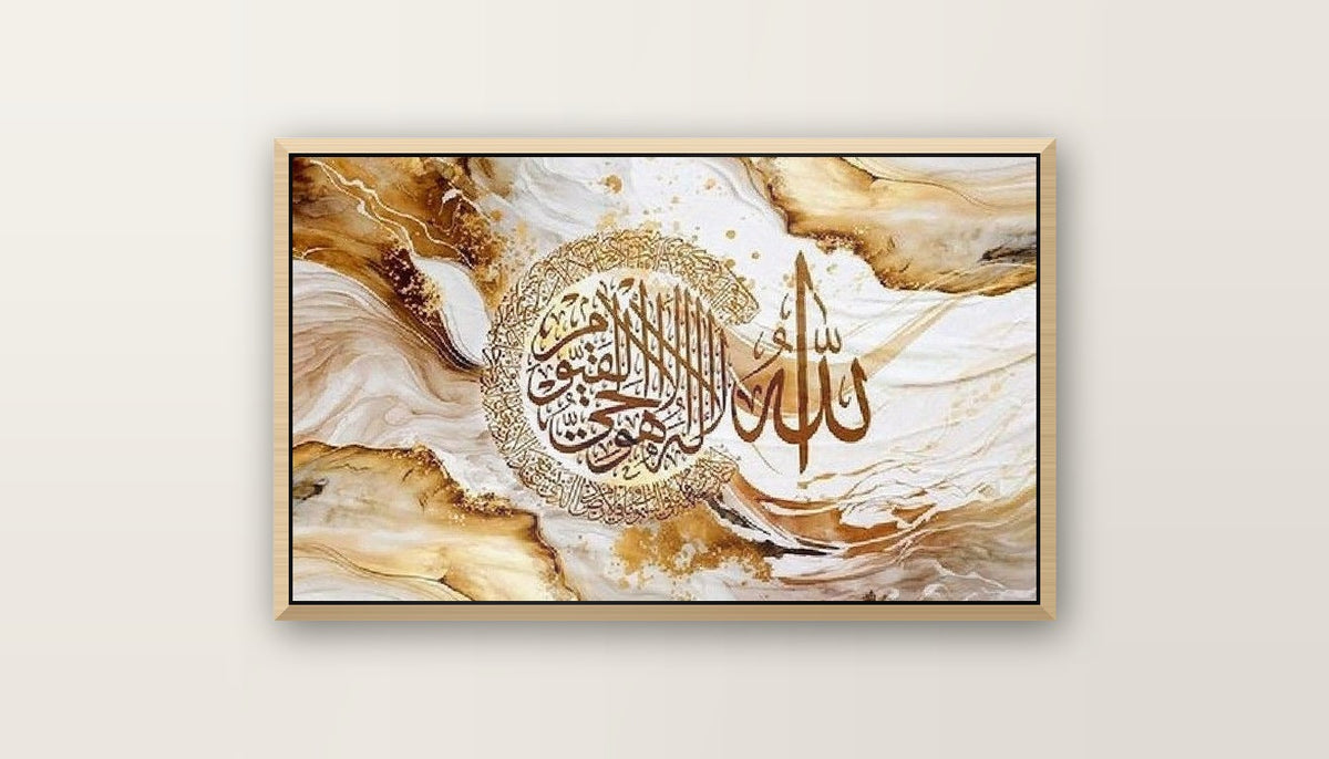 Tableaux Décoratifs Maroc - Calligraphie Islamique Dorée - cadre bois naturel