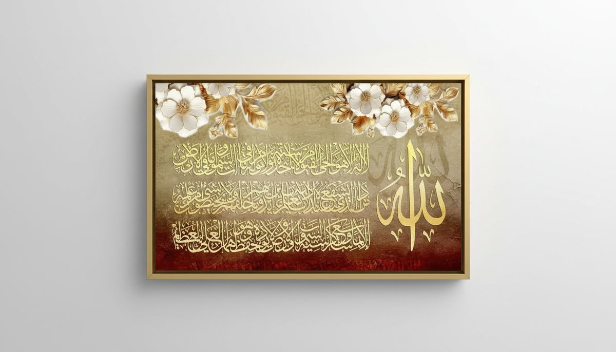 Tableaux Décoratifs Maroc - Calligraphie Islamique Dorée et Fleurs