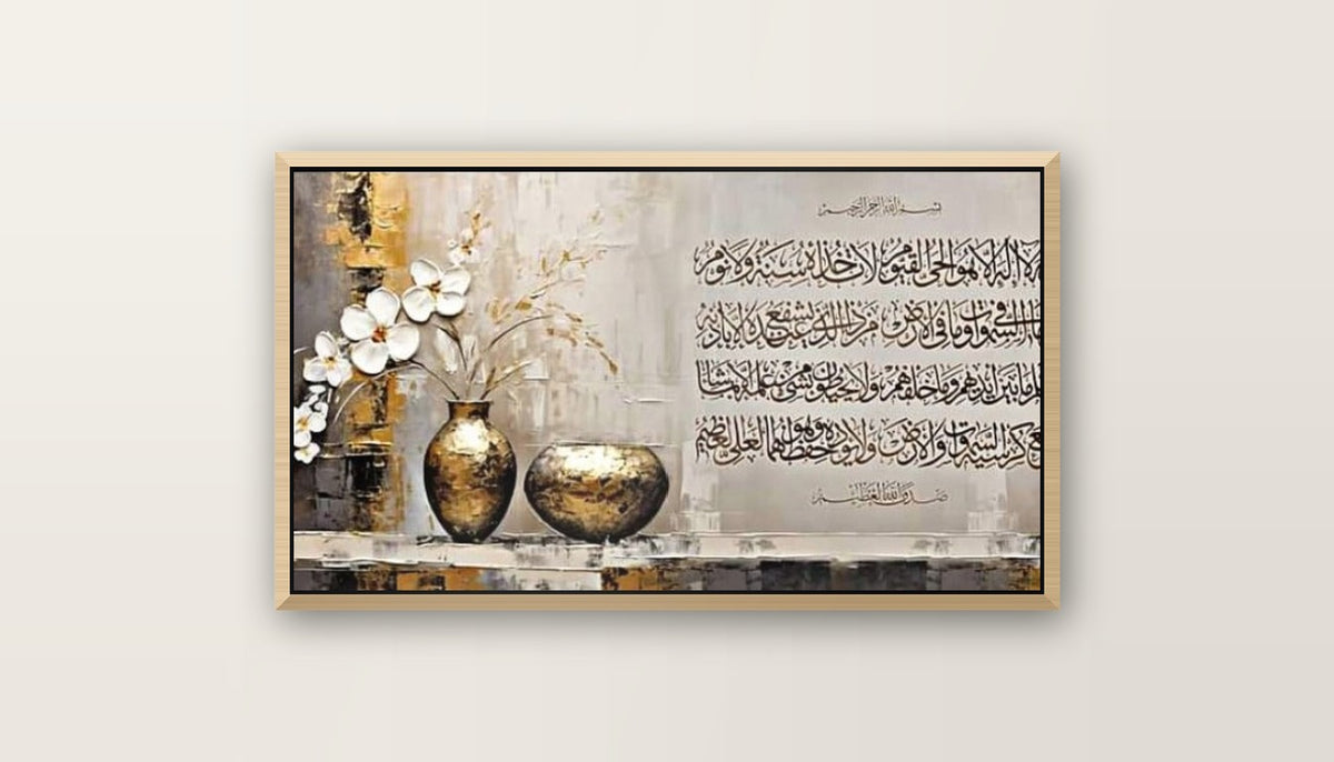 Tableaux décoratifs maroc - Calligraphie Arabe et Vase Floral - cadre bois naturel