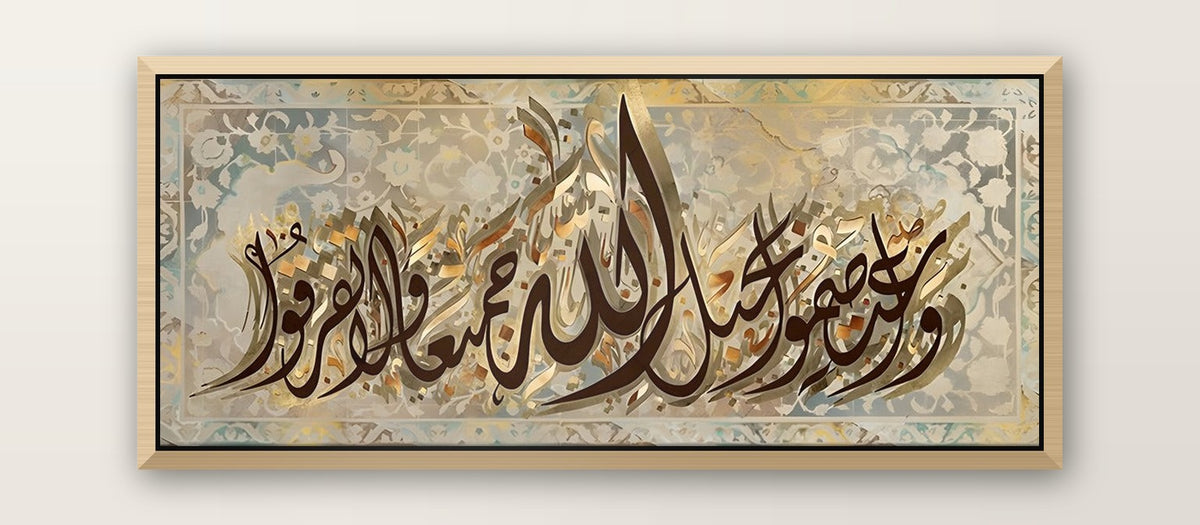Tableaux Décoratifs Maroc - Calligraphie Arabe Ornée Luxueuse - cadre bois naturel