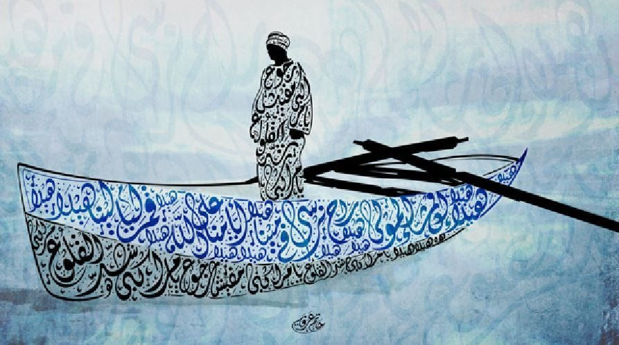 Tableaux décoratifs Maroc: Calligraphie Élégante d'une Personne en Barque