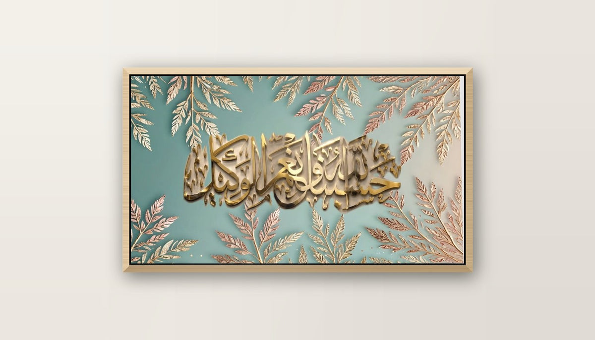 Tableau Décoratif Art Marocain — Art Mural Premium | Maroccinoo - cadre bois naturel
