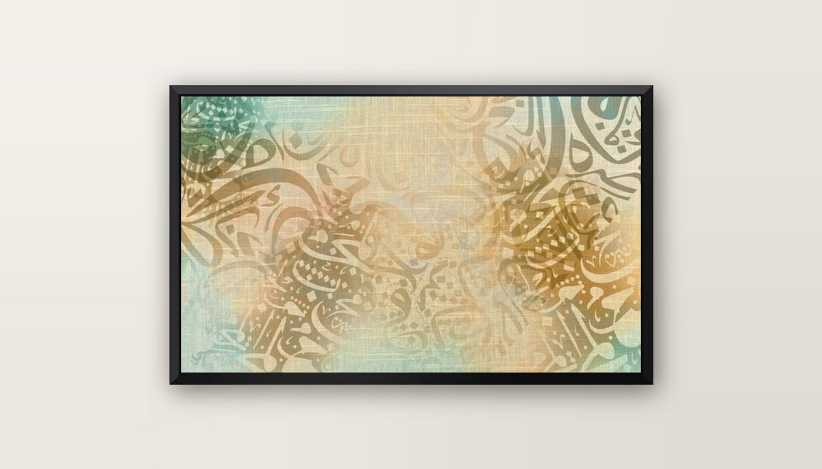 Tableaux Décoratifs Maroc : Calligraphie Arabe Abstraite