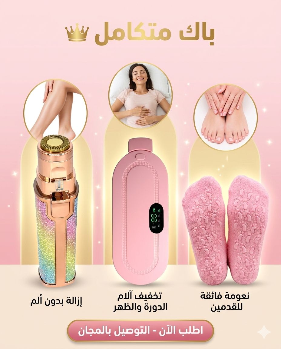 Pack 3 products