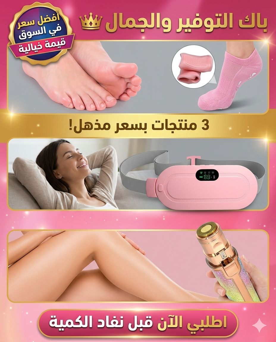 Pack 3 products